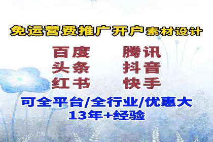 竞价开户推广案例对比分析